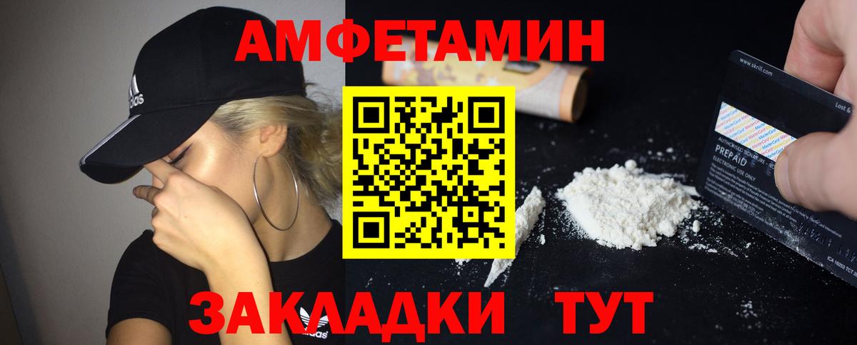 АМФ VHQ  Amphetamine  АМФ      Вход с VPN  Трёхгорный 