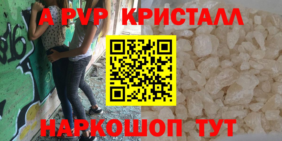 Трёхгорный  APVP крисы CK  Alfa_PVP кристаллы  Вход с VPN 