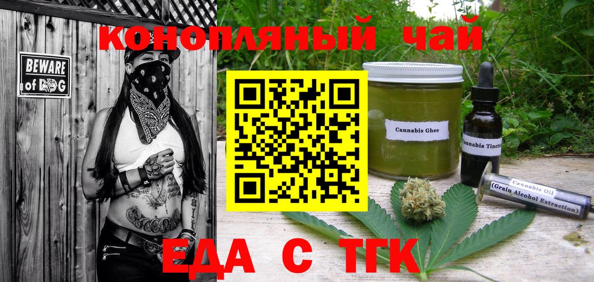Трёхгорный  Canna-Cookies конопля  Вход с VPN 