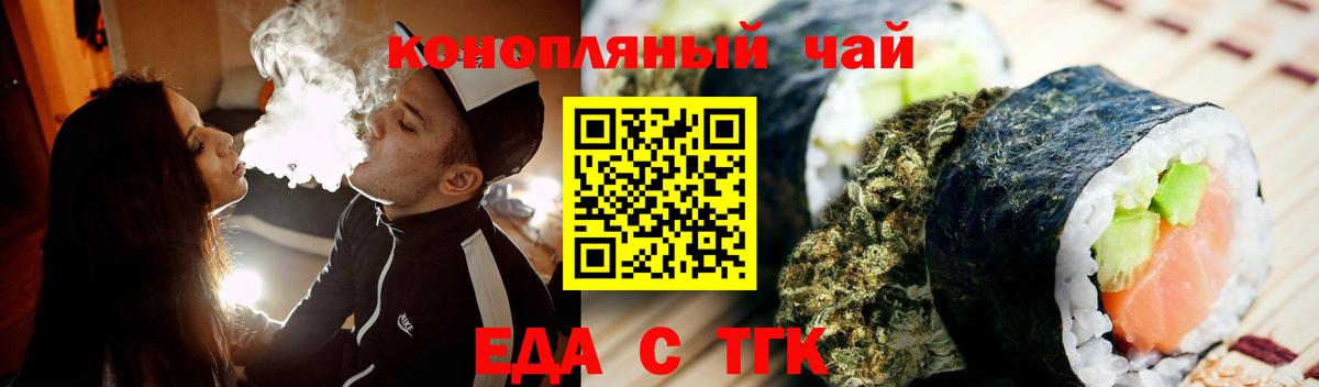 Canna-Cookies конопля Трёхгорный