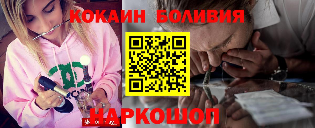 COCAIN Колумбийский  Кокаин 98%  Кокаин  Трёхгорный  Вход с VPN 