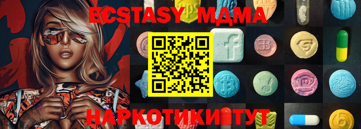 Экстази 280 MDMA Трёхгорный