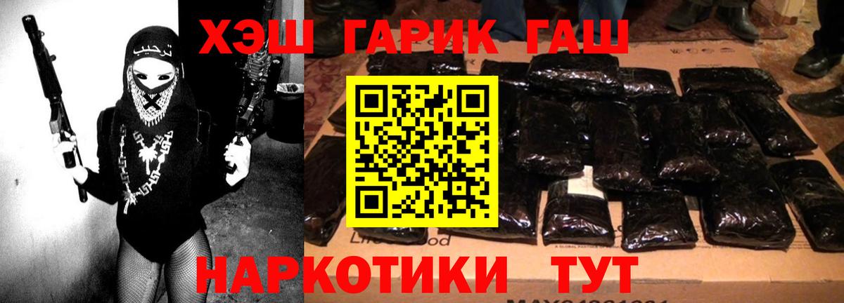 ГАШИШ хэш Трёхгорный