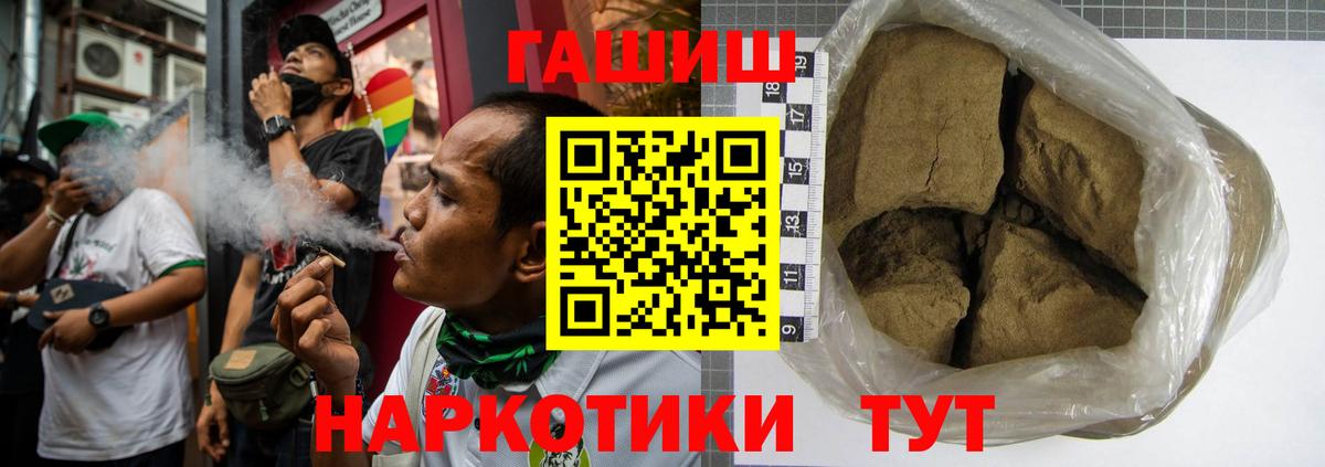 ГАШ гарик  ГАШИШ  Трёхгорный  Вход с VPN  ГАШИШ 40% ТГК 
