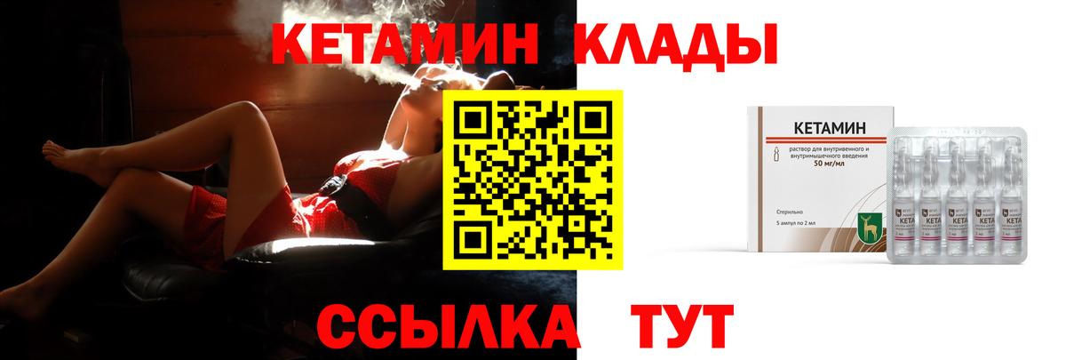 Кетамин ketamine Трёхгорный