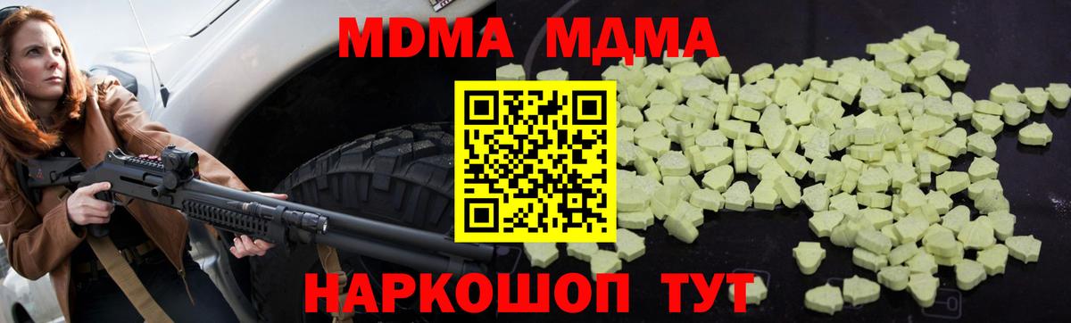 MDMA Molly Трёхгорный
