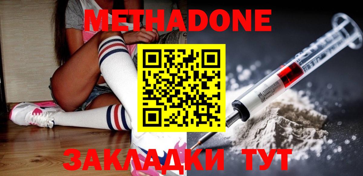 МЕТАДОН белоснежный  Метадон мёд  Вход с VPN  Трёхгорный 