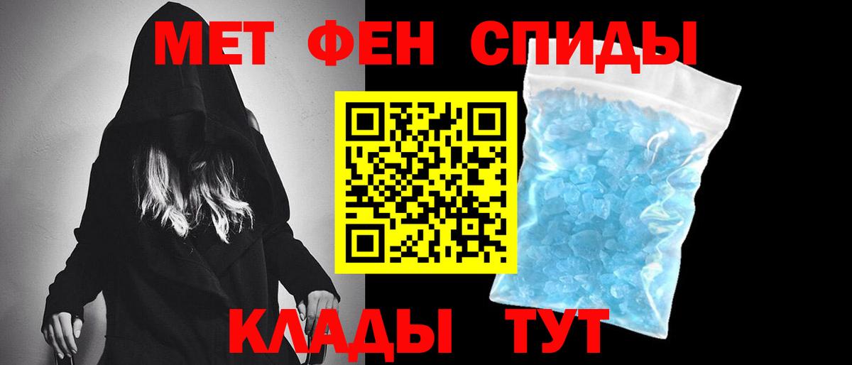 МЕТАМФЕТАМИН витя Трёхгорный