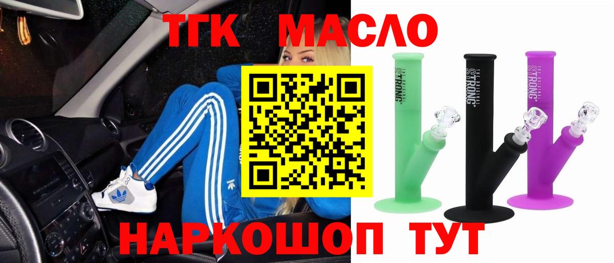 Дистиллят ТГК концентрат Трёхгорный