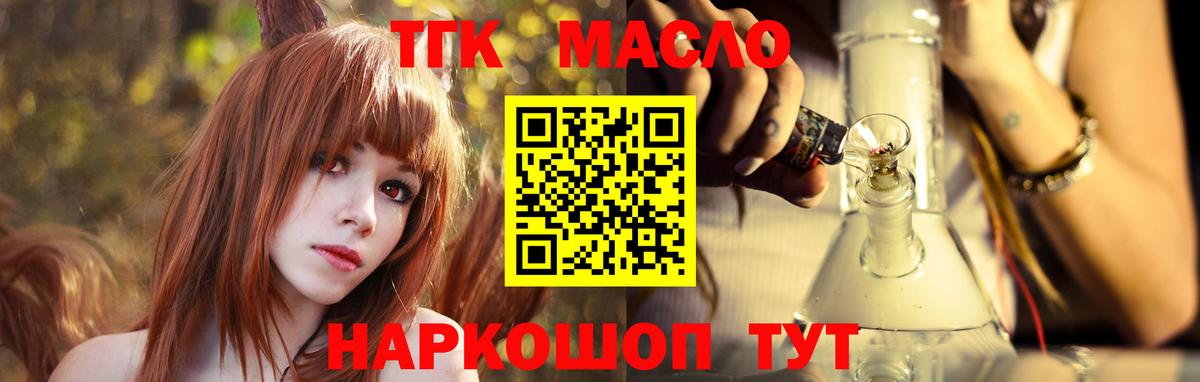 Дистиллят ТГК THC oil  Дистиллят ТГК вейп с тгк  Трёхгорный  Вход с VPN 